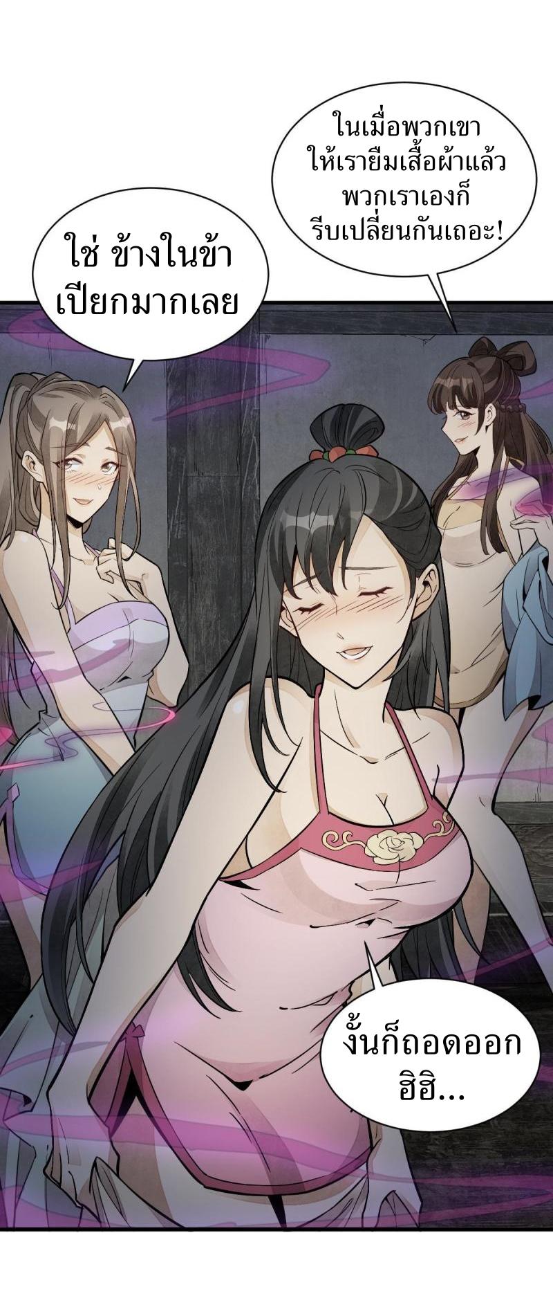 Lan Ke Qi Yuan ตอนที่ 127 หน้า 22