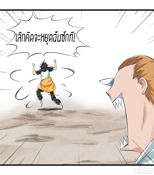 หอคอยสู่สวรรค์ ตอนที่ 6 หน้า 28