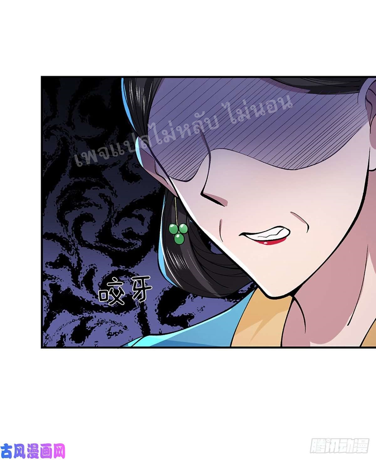 ราชันย์เทพยุทธ์มังกรผงาดฟ้า ตอนที่ 38 หน้า 10