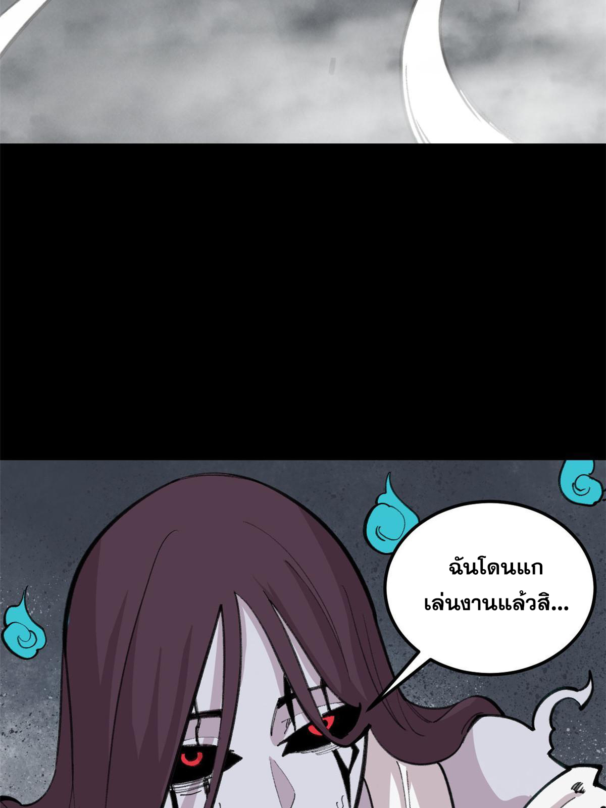 ผู้เล่นสุดโฉด ตอนที่ 34 หน้า 46