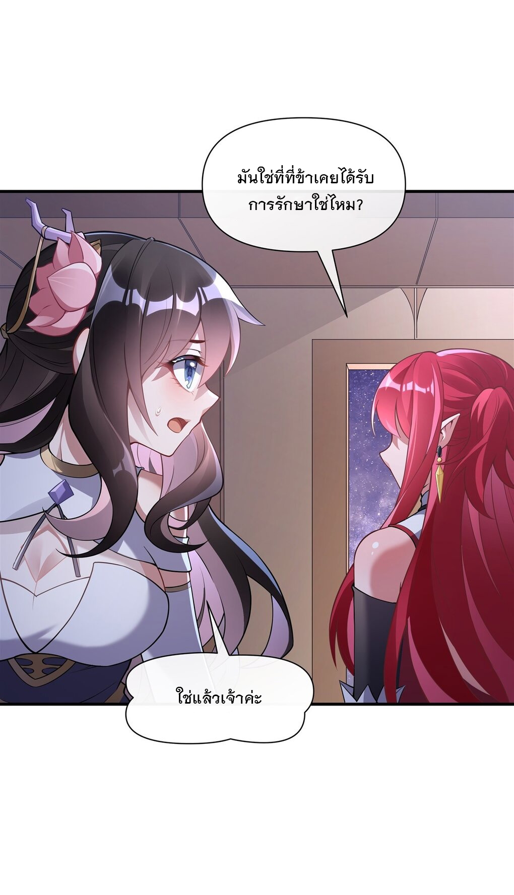 ศิษย์ของข้าล้วนมีอนาคตที่ยิ่งใหญ่ (ชนจีน) ตอนที่ 137 หน้า 39