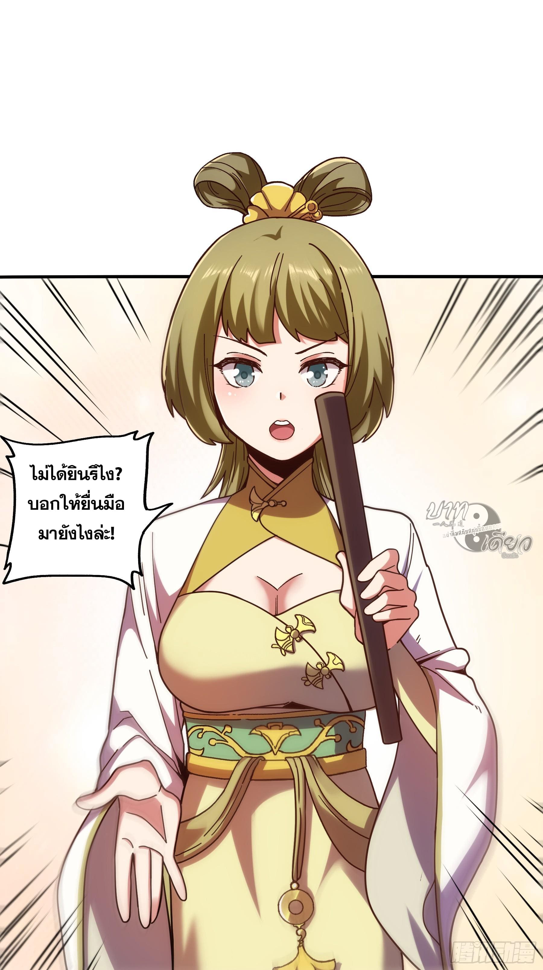 หาญท้าชะตาฟ้า ปริศนายุทธจักร ตอนที่ 17 หน้า 11