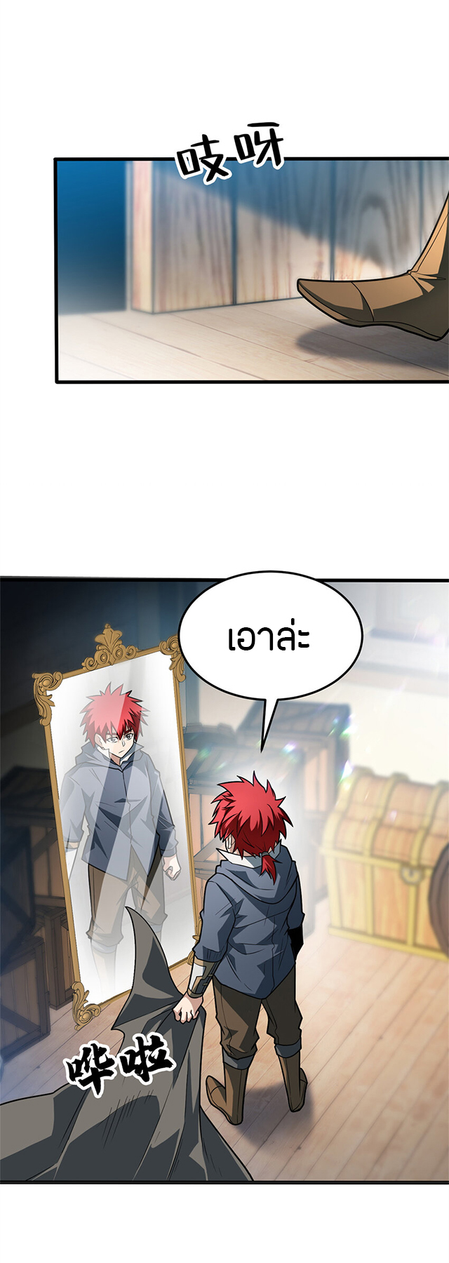 การกลับชาติมาเกิดของมังกร ตอนที่ 71 หน้า 9