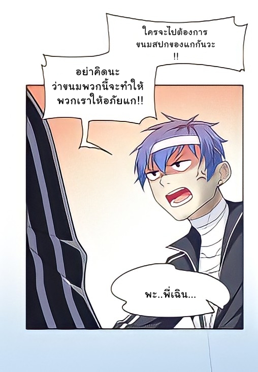 ระบบคนบ้าสุดแกร่ง ตอนที่ 14 หน้า 23