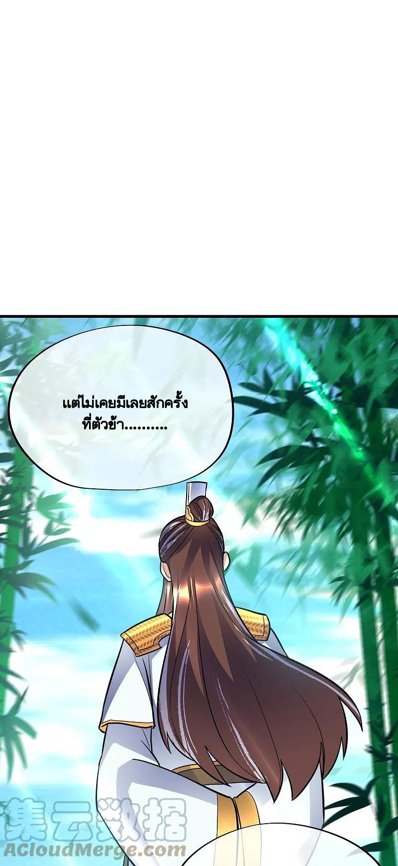 peerless battle spirit ตอนที่ 431 หน้า 52