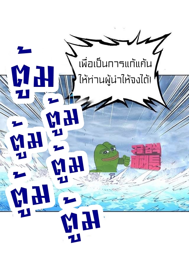 Peter Pan And Cinderella ( Xie zhuxing ) ตอนที่ 1 หน้า 27