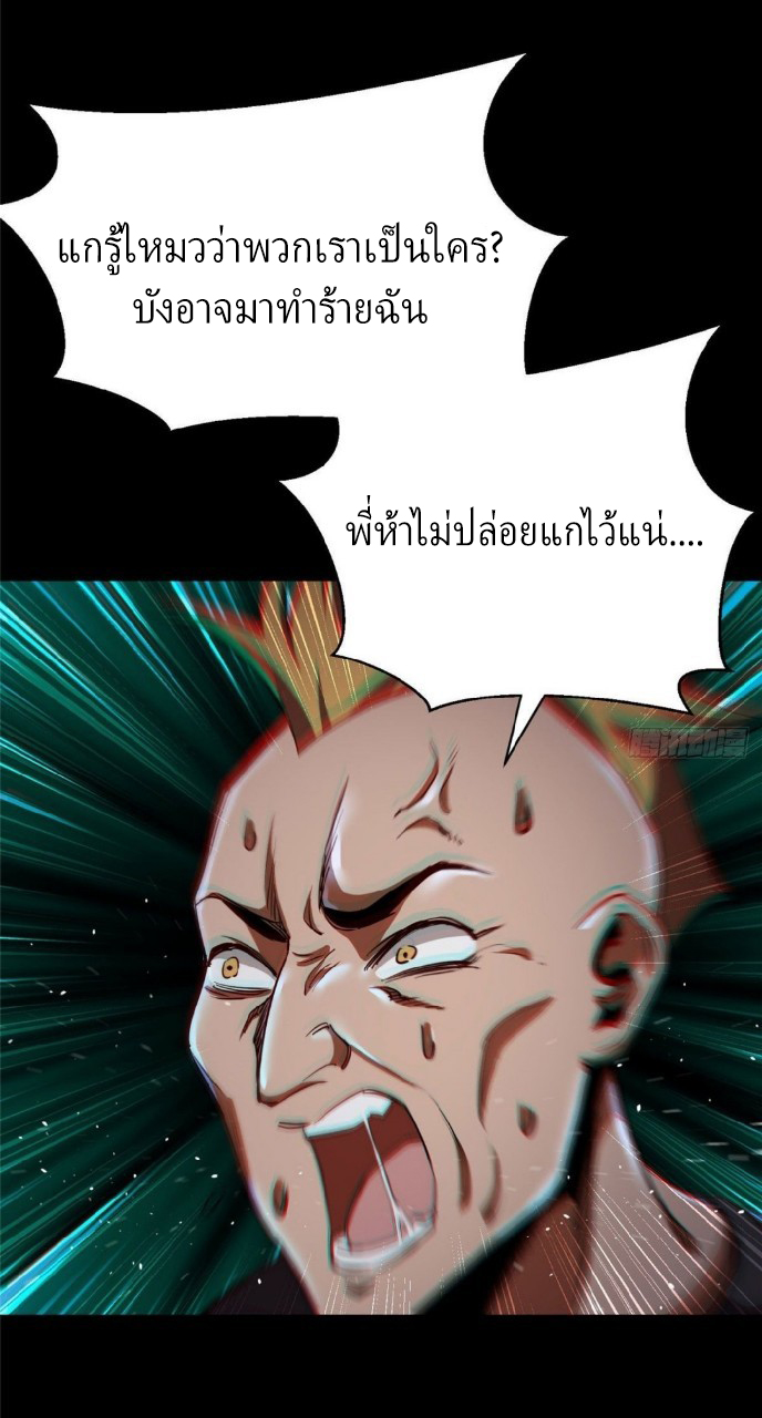 รูเล็ตเวิลด์ สุ่มไอเทมเอาชีวิตรอด ตอนที่ 17 หน้า 35