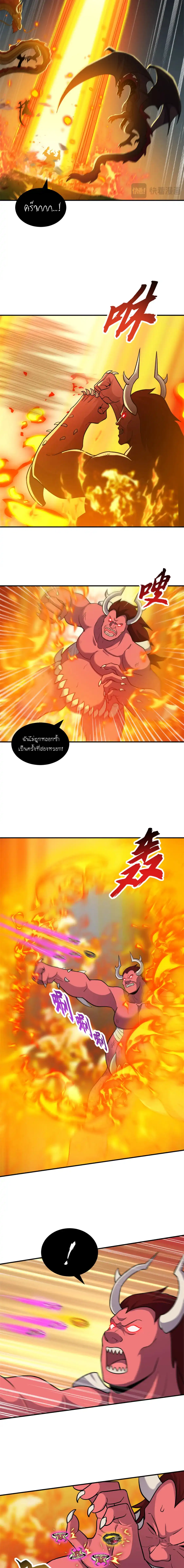 Super god pet shop - ร้านค้าสุดยอดสัตว์เลี้ยงระดับพระเจ้า (ชนจีน) ตอนที่ 139 หน้า 8