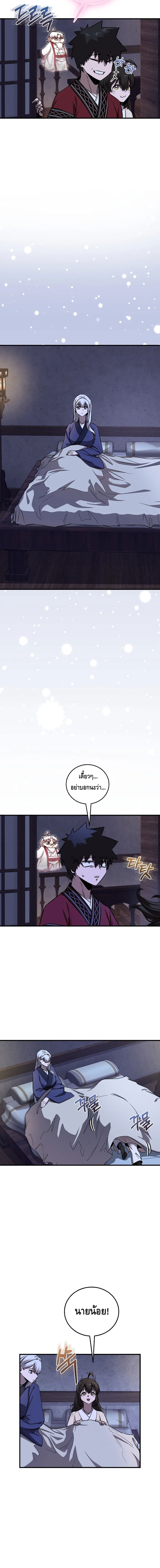 Childhood Friend of the Zenith ตอนที่ 48 หน้า 13