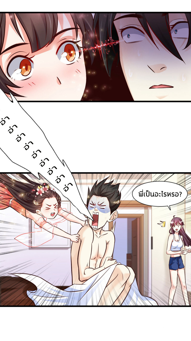 ราชาดอกไม้อมตะ ตอนที่ 2 หน้า 13