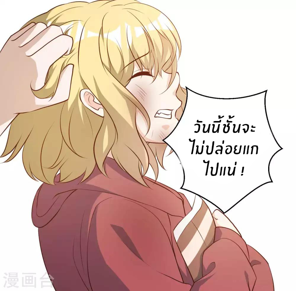 God Fisherman ตอนที่ 41 หน้า 28