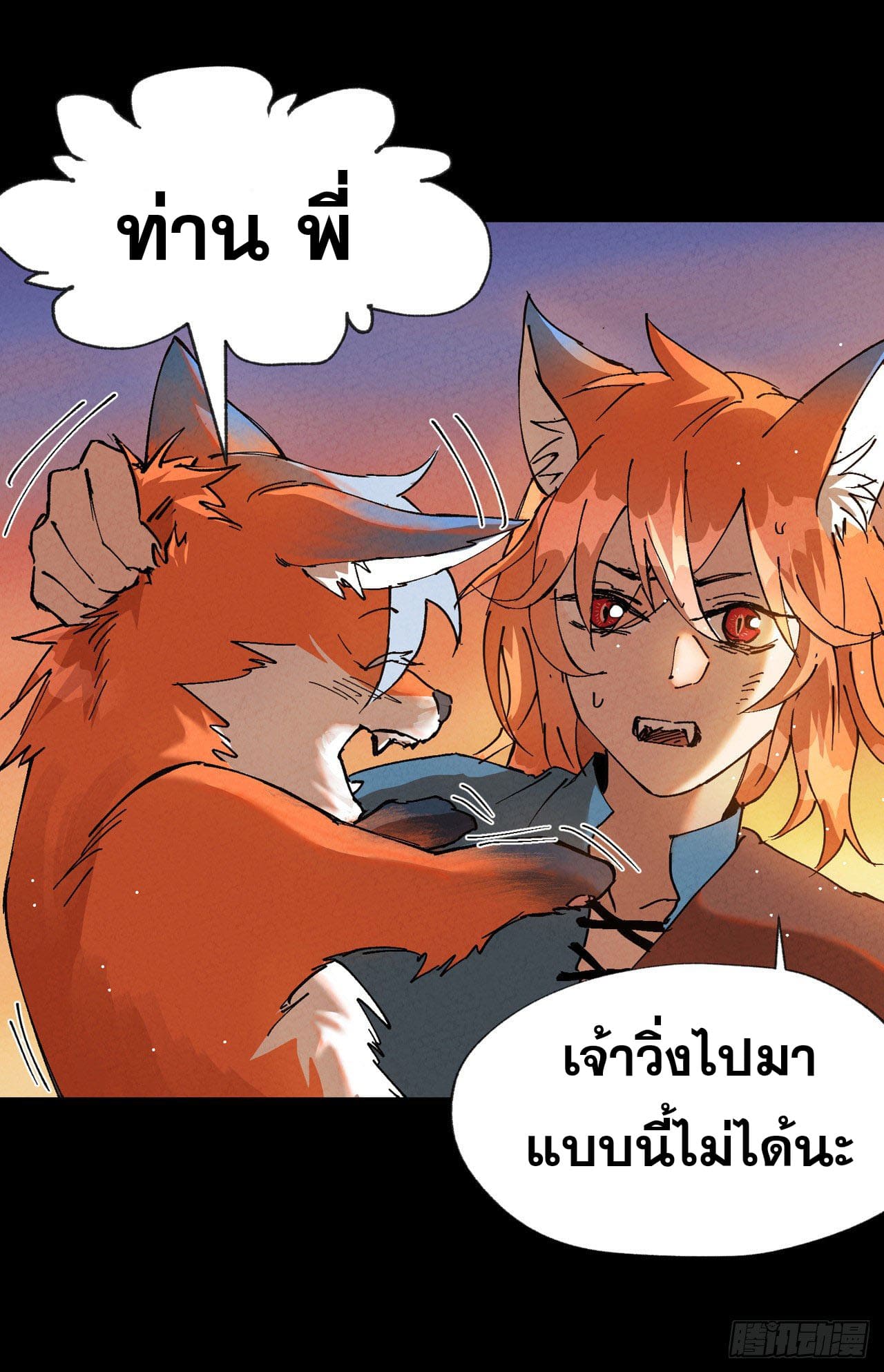 ระบบพัฒนาสุดแข็งแกร่ง ตอนที่ 15 หน้า 25