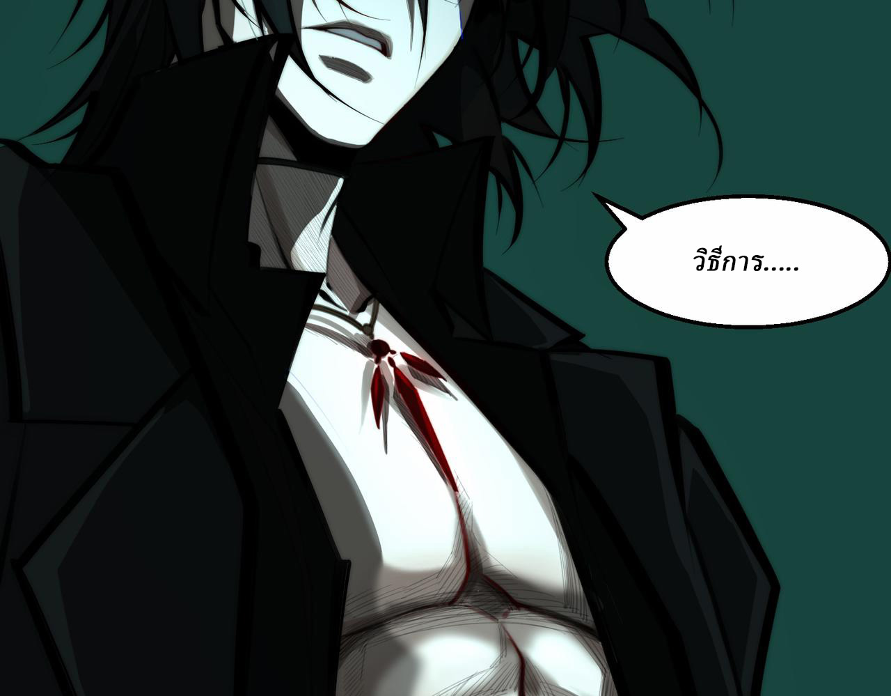 I created an Urban Legend ตอนที่ 42 หน้า 118