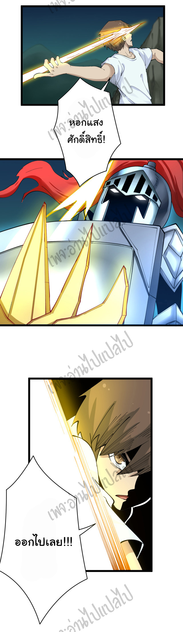 Sanjie Taobao Store ระบบร้านค้าเทพเจ้า ตอนที่ 120 หน้า 11