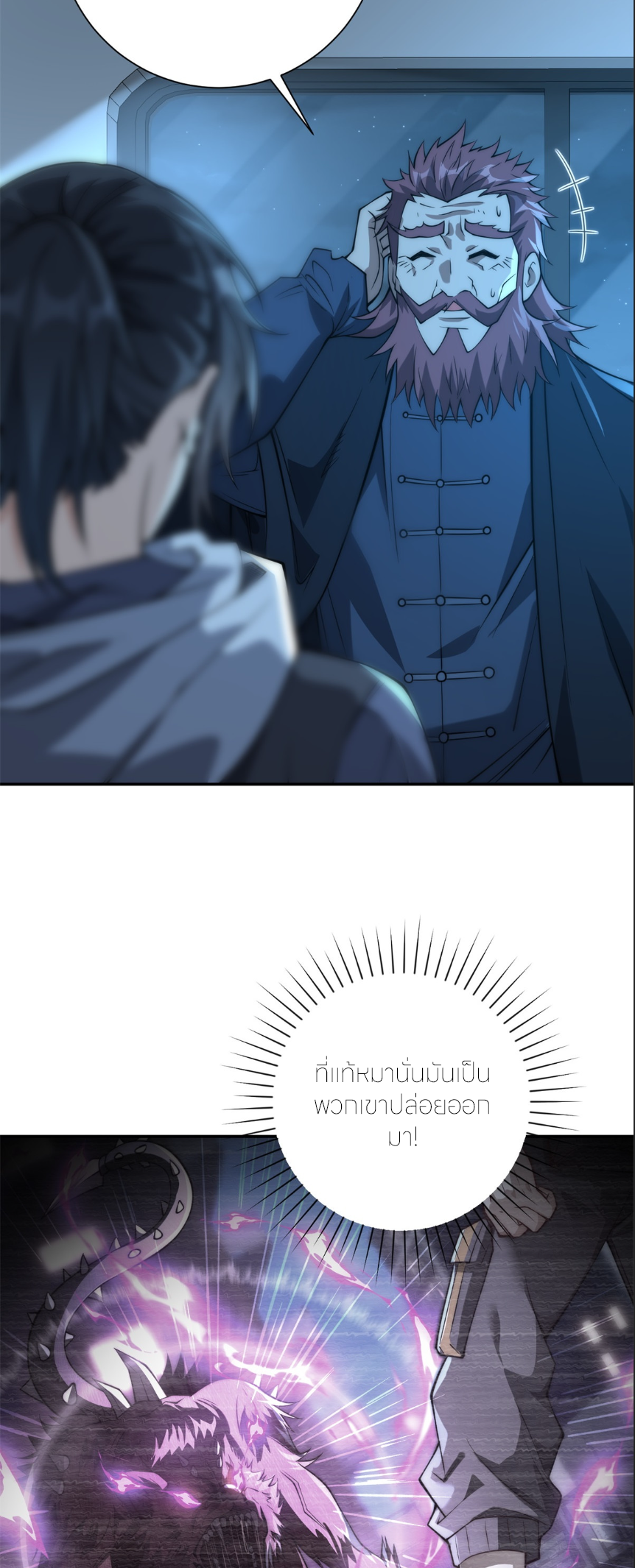 เกิดใหม่เพื่อแก้แค้น ฉันจะเหยียบศัตรูทั้งหมด! ตอนที่ 7 หน้า 5