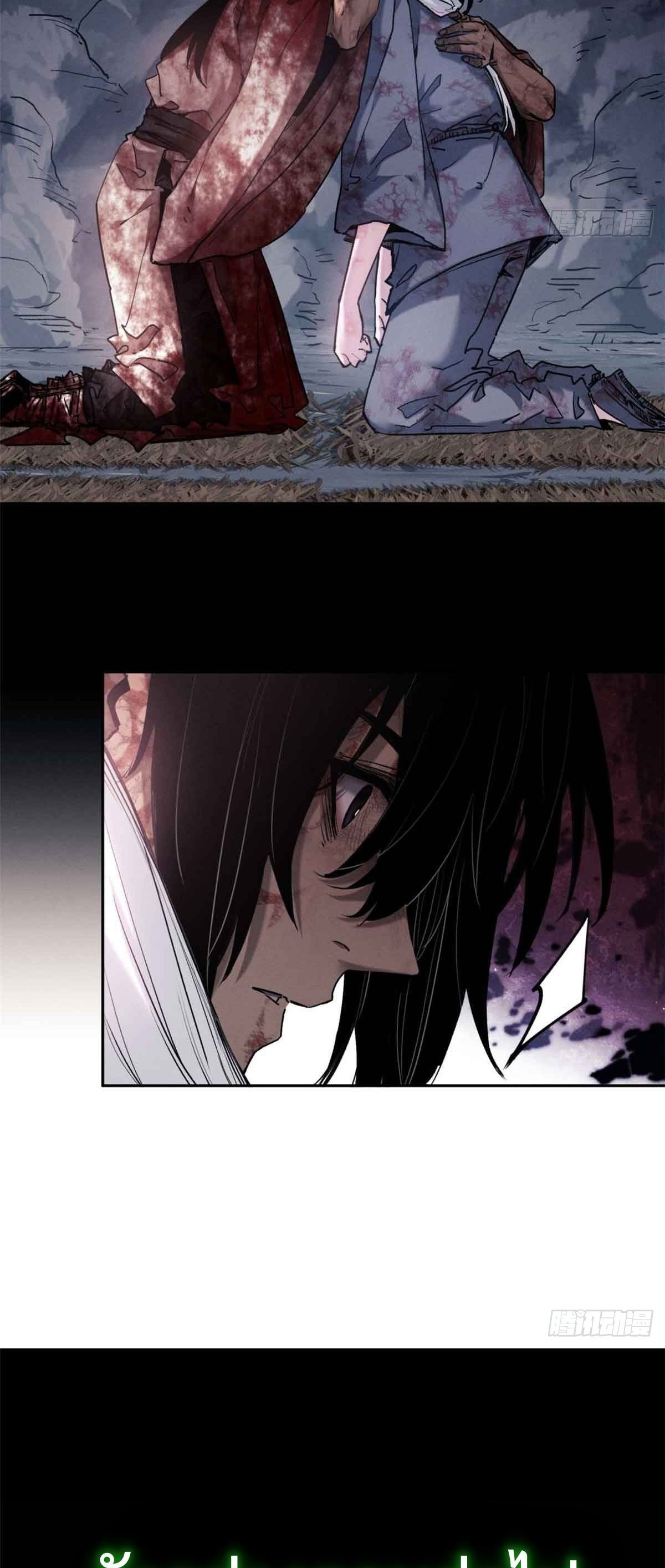 Dao of the Bizarre Immortal เซียนมรรคพิกล คนวิปลาส ตอนที่ 27 หน้า 24