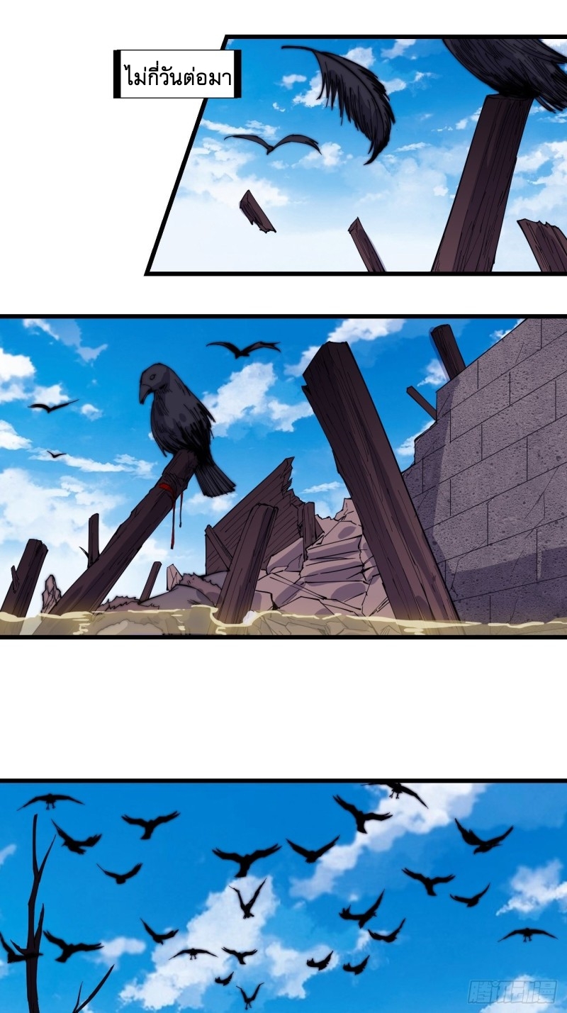 Starting a Mountain ตอนที่ 164 หน้า 2