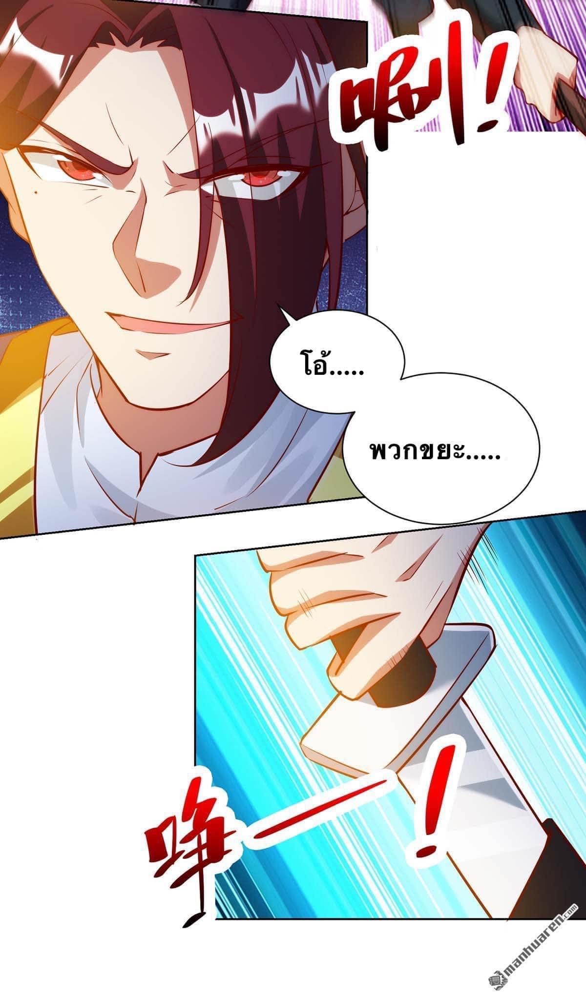 ระบบเทพเเห่งการกลืนกิน ตอนที่ 23 หน้า 27