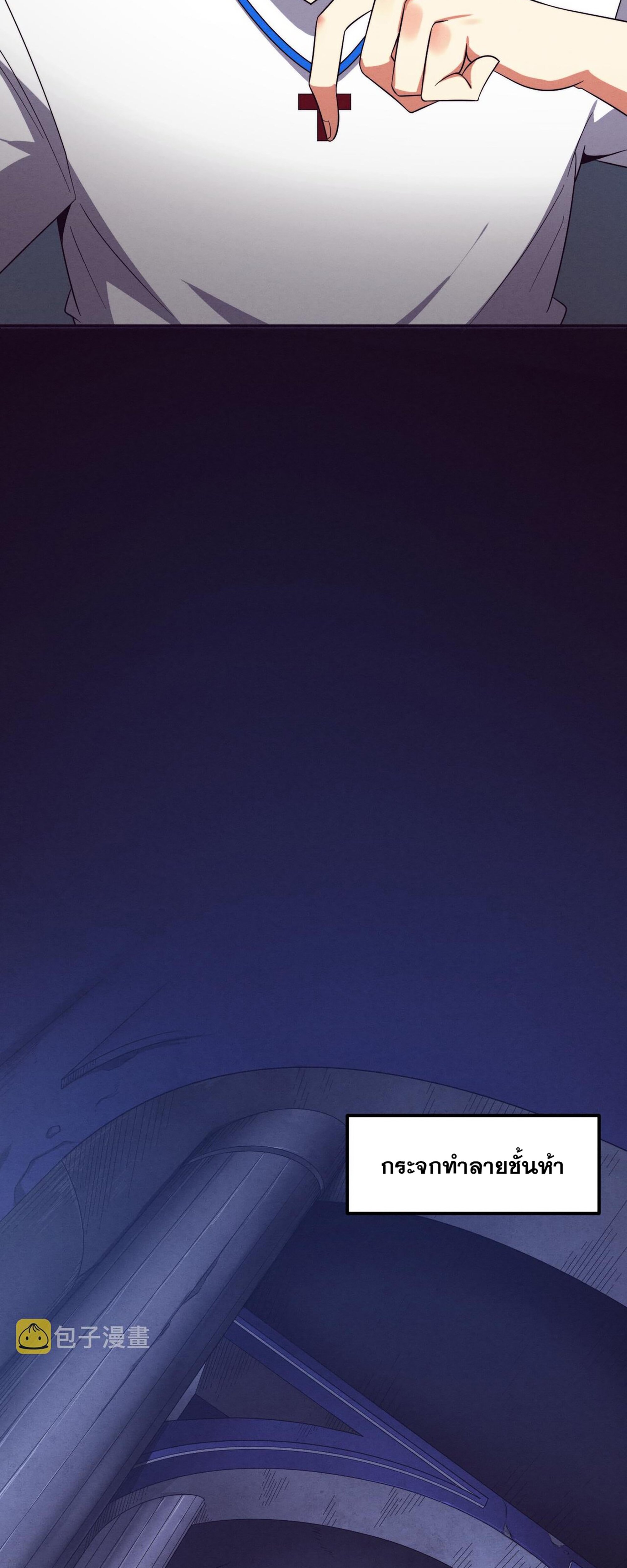 The Frenzy Of Evolution ตอนที่ 61 หน้า 26