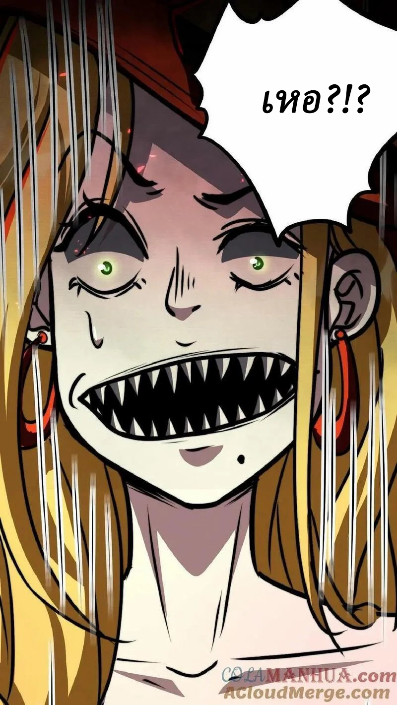 Mysterious Pharmacist ตอนที่ 41 หน้า 29