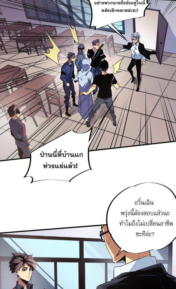 ฉันคือผู้เล่นไร้อาชีพที่สังหารเหล่าเทพ ตอนที่ 1 หน้า 19