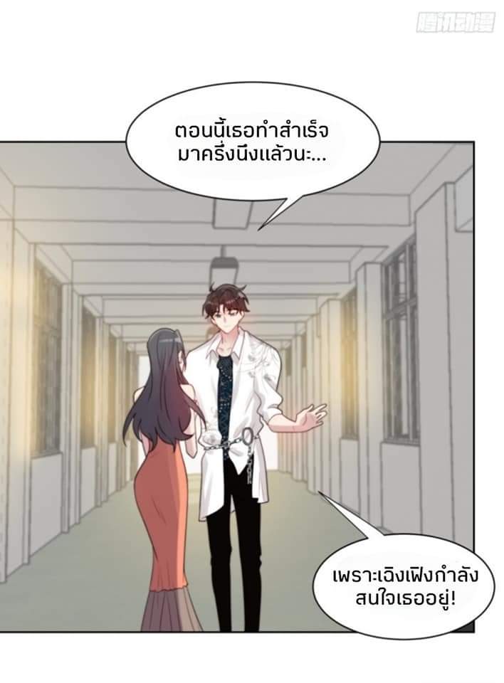 MakeUp Queen ตอนที่ 5 หน้า 29