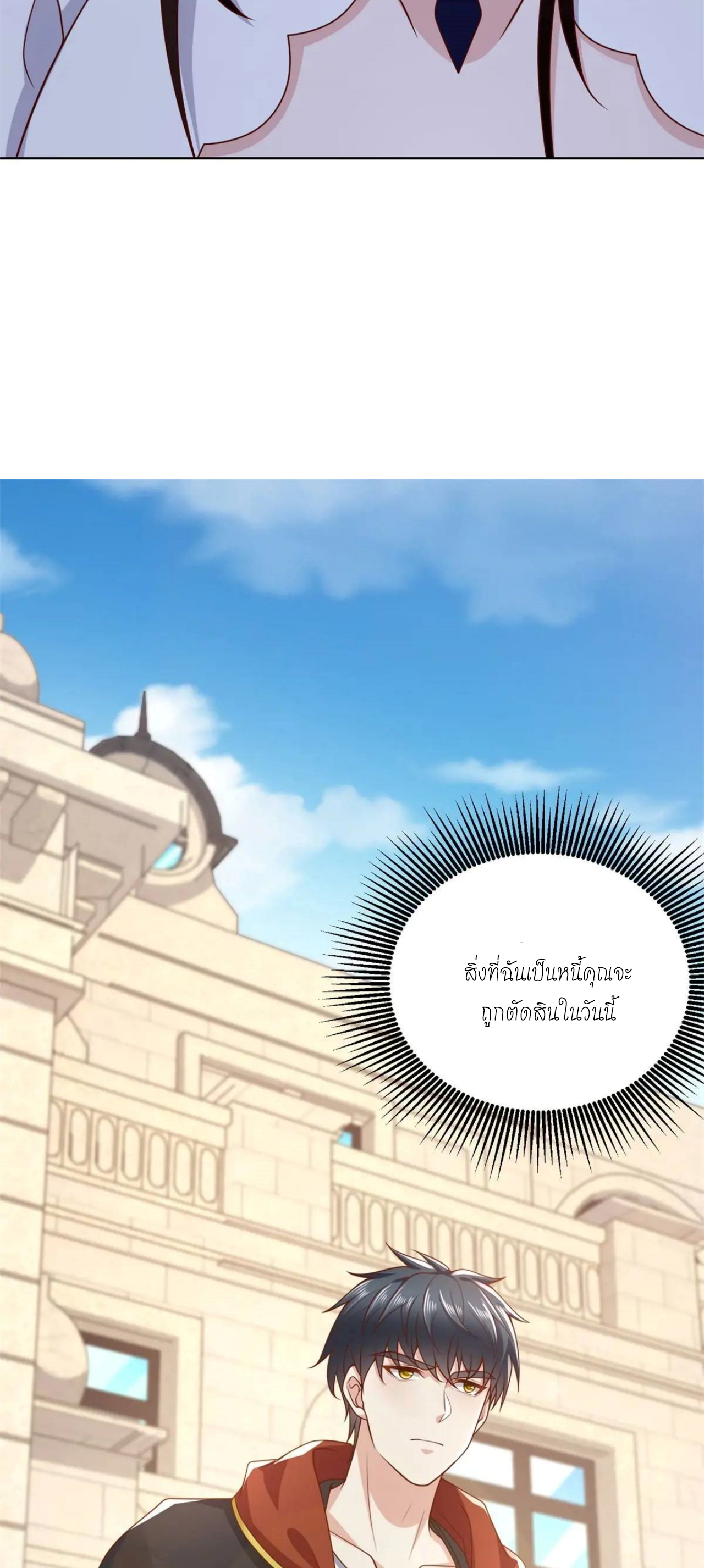 เทพเจ้าแห่งสงครามที่แข็งแกร่งที่สุดของเมือง ตอนที่ 48 หน้า 24