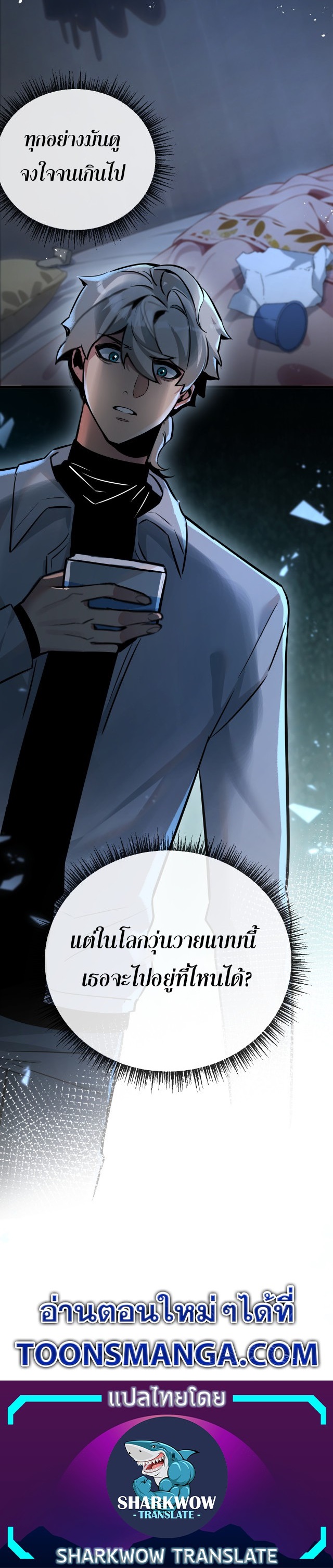 สุดยอดฟาร์มวันสิ้นโลก ตอนที่ 5 หน้า 30