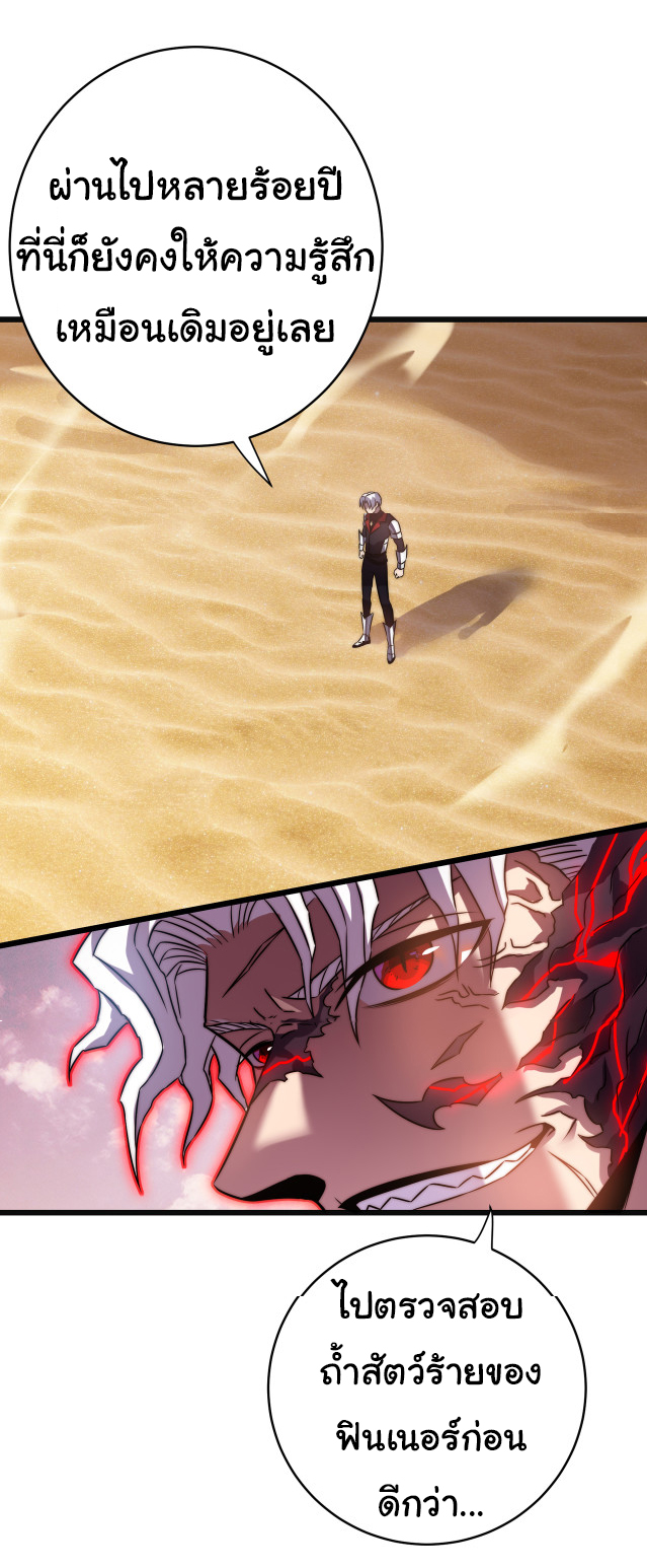 I killed the gods in another world ตอนที่ 51 หน้า 19