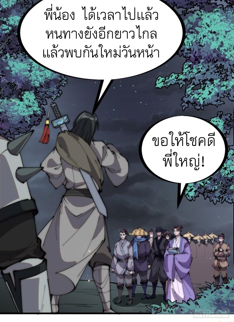 Starting a Mountain ตอนที่ 234 หน้า 10