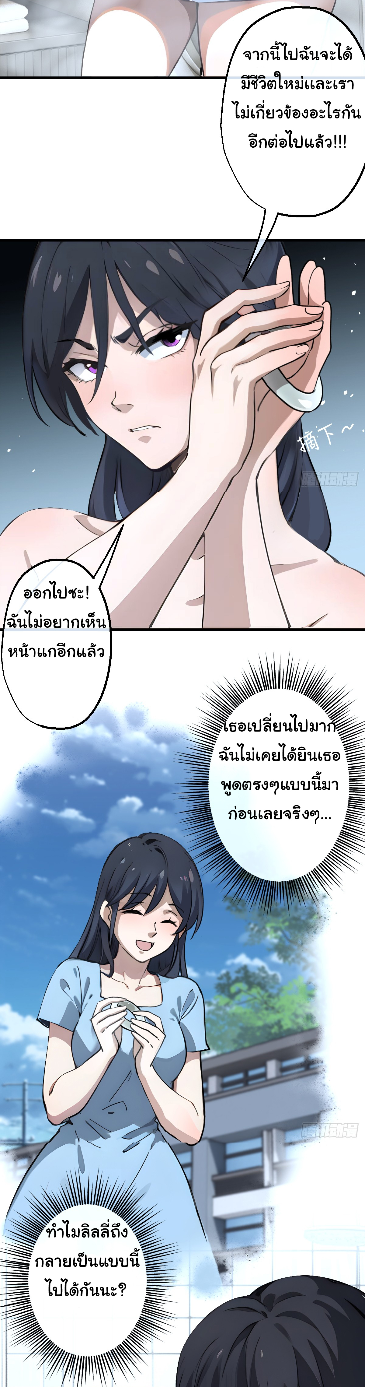 My Seven Sisters Are Peerless พี่สาวทั้ง 7 ของฉันไ่ม่มีใครเทียบได้! ตอนที่ 3 หน้า 7