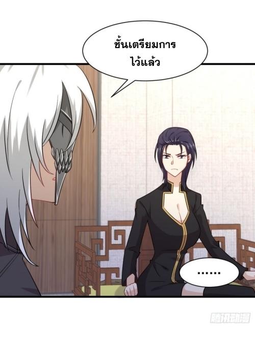 Immortal Swordsman in The Reverse World ข้าเซียนกระบี่ไม่เกาะสตรี ตอนที่ 122 หน้า 12