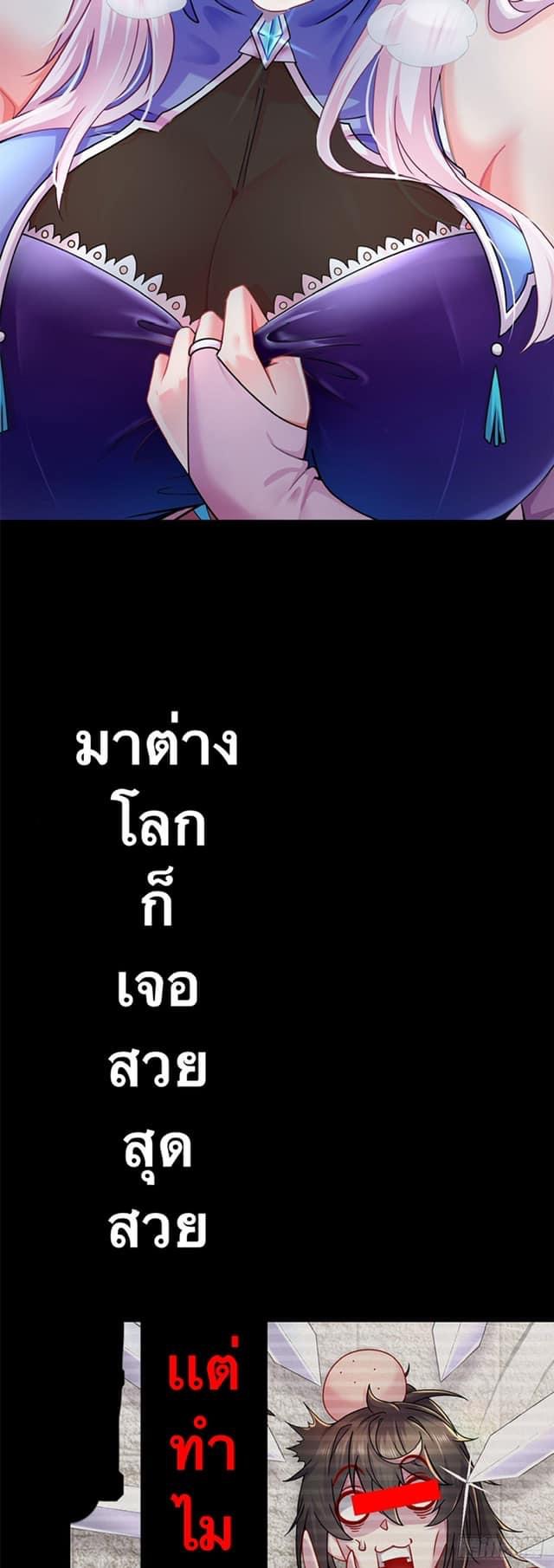 เทพเกรียนสุดลามก จุติต่างโลก ตอนที่ 1 หน้า 4