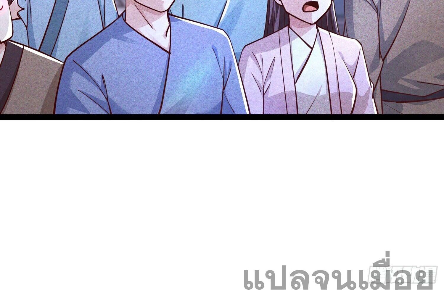 จักรพรรดิเทพสวรรค์ ตอนที่ 6 หน้า 20