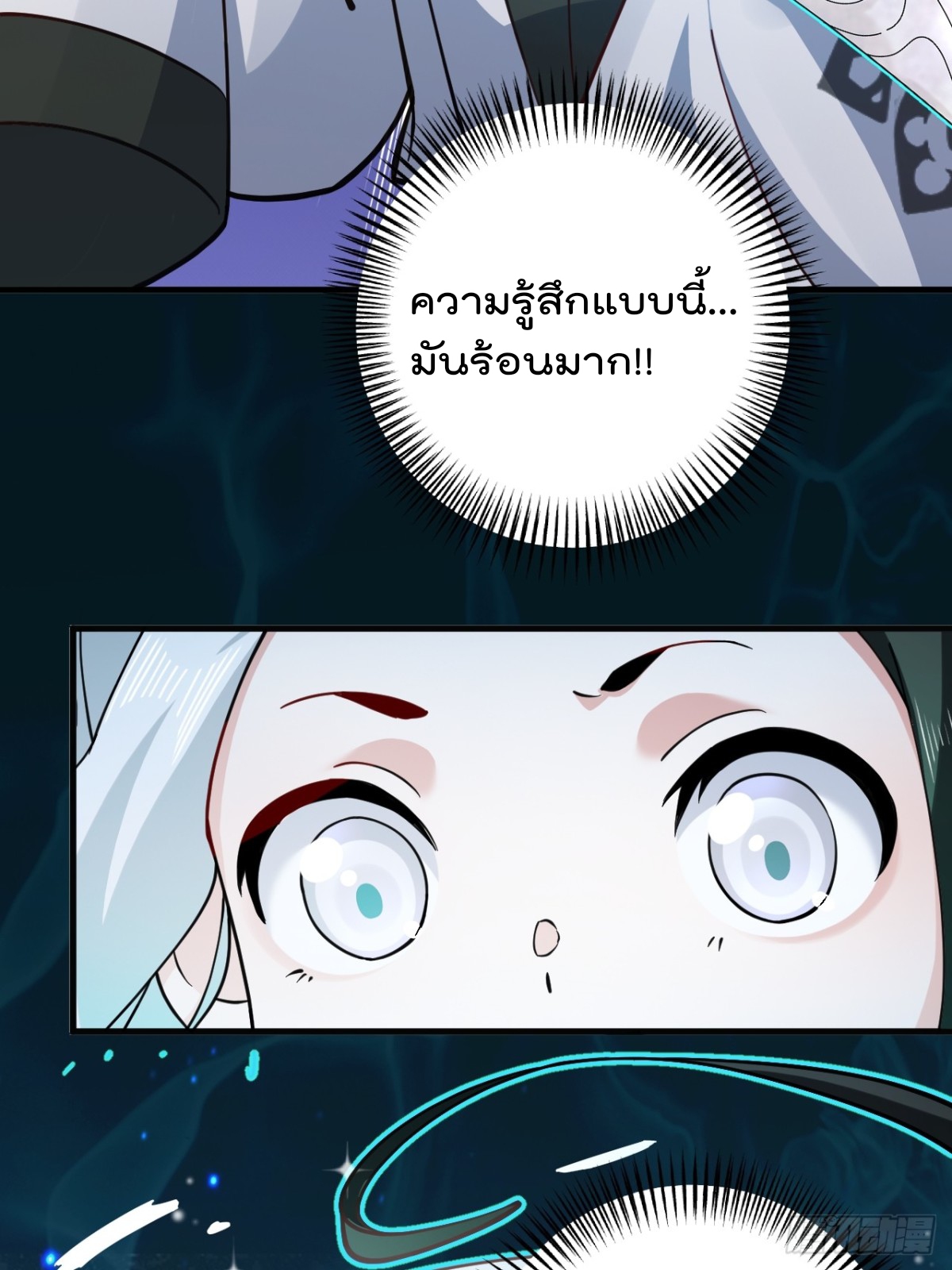 ตัวแปรจุติ ตอนที่ 89 หน้า 27