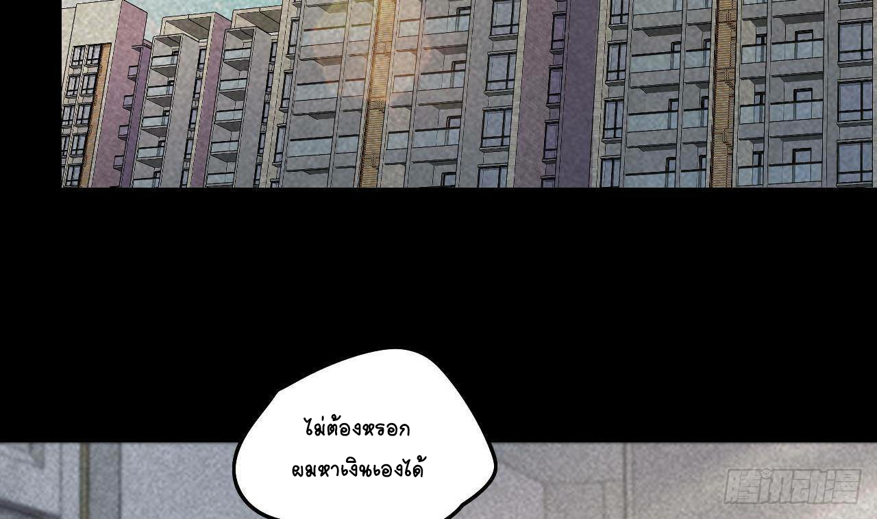 อยู่ดีๆโลกของผมก็เต็มไปด้วยสิ่งลึกลับ ตอนที่ 8 หน้า 26