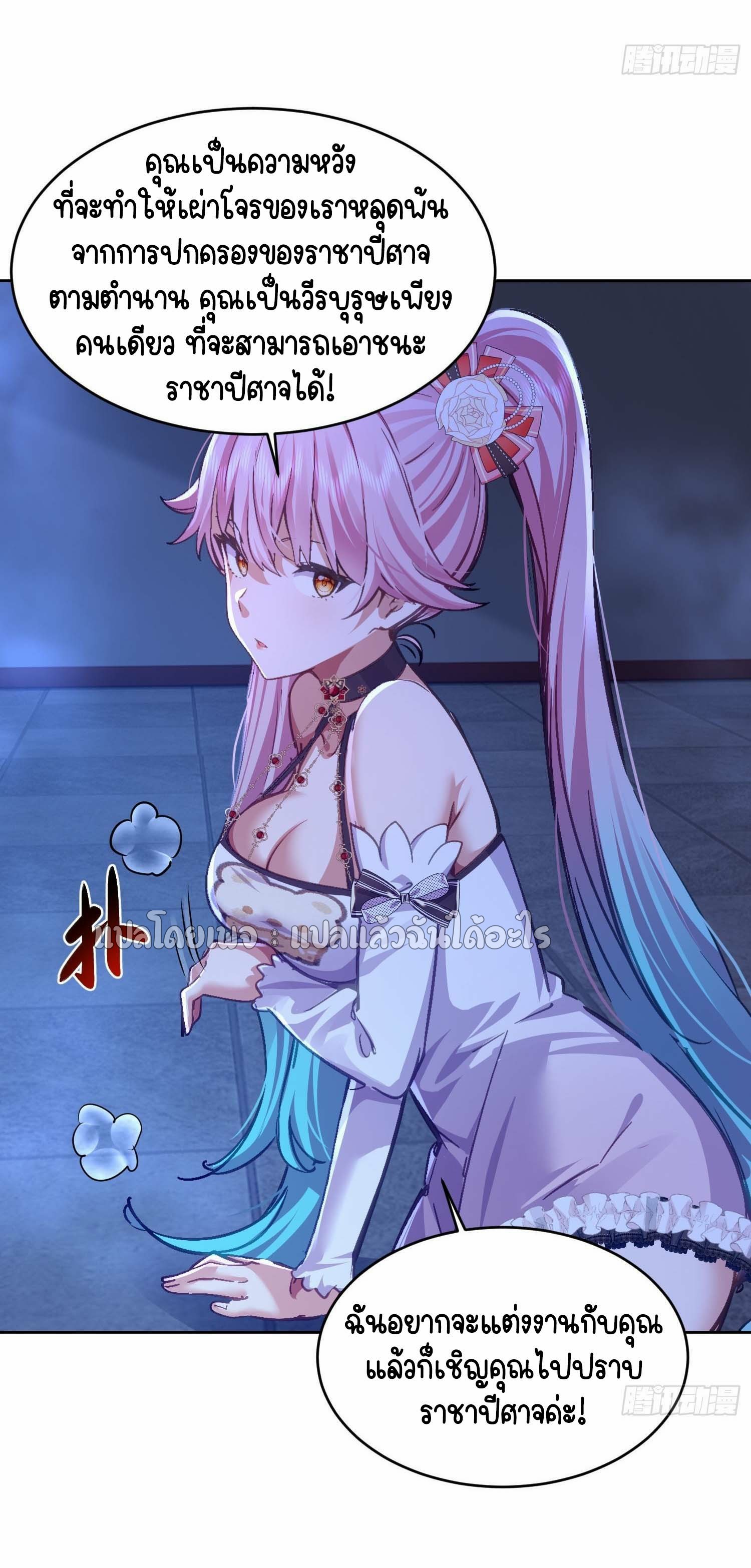 เป้าหมายของฉันคือเปิดฮาเร็มในต่างโลก ตอนที่ 28 หน้า 10