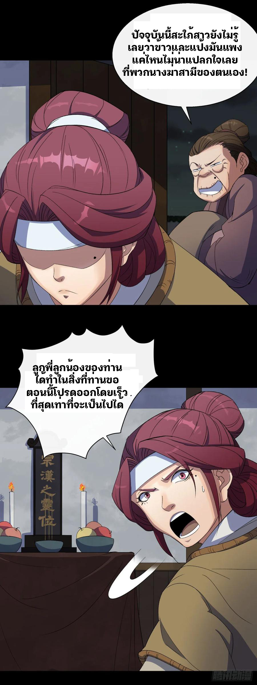 มหาปราชญ์ผู้ยิ่งใหญ่ ตอนที่ 50 หน้า 28