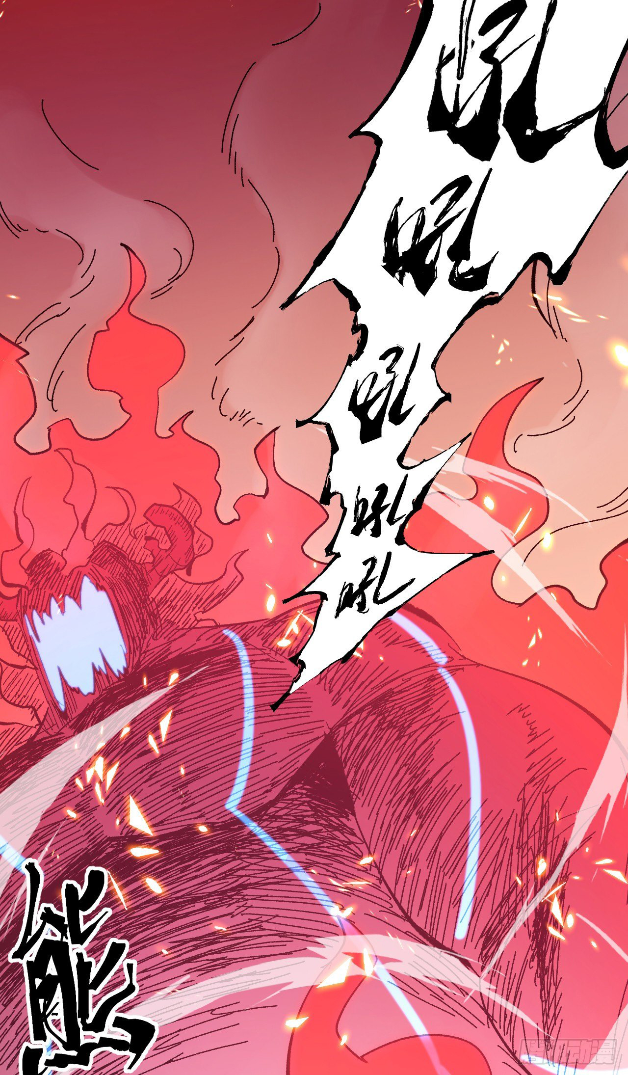 ตูข้านี่แหละเทพ (ทันจีน) ตอนที่ 47 หน้า 46