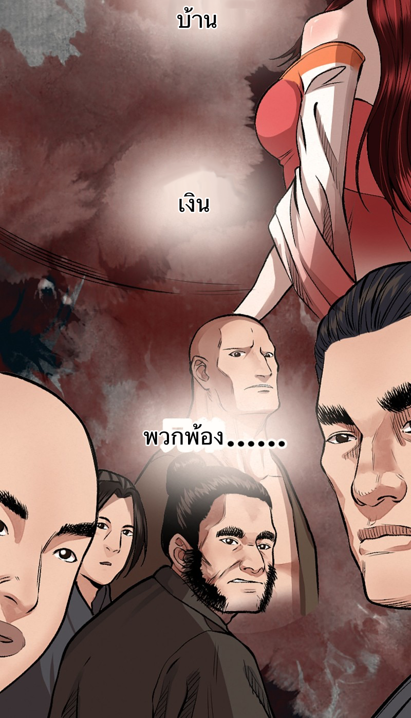 นักล่าปีศาจมือฉกรรจ์ ตอนที่ 12 หน้า 14