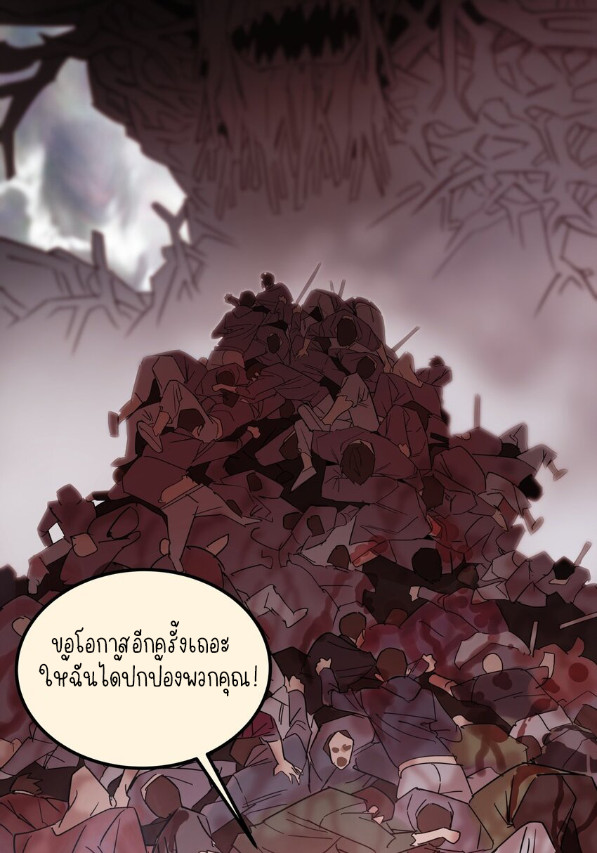 I Have a Hall of Heroic Souls ตอนที่ 9 หน้า 48