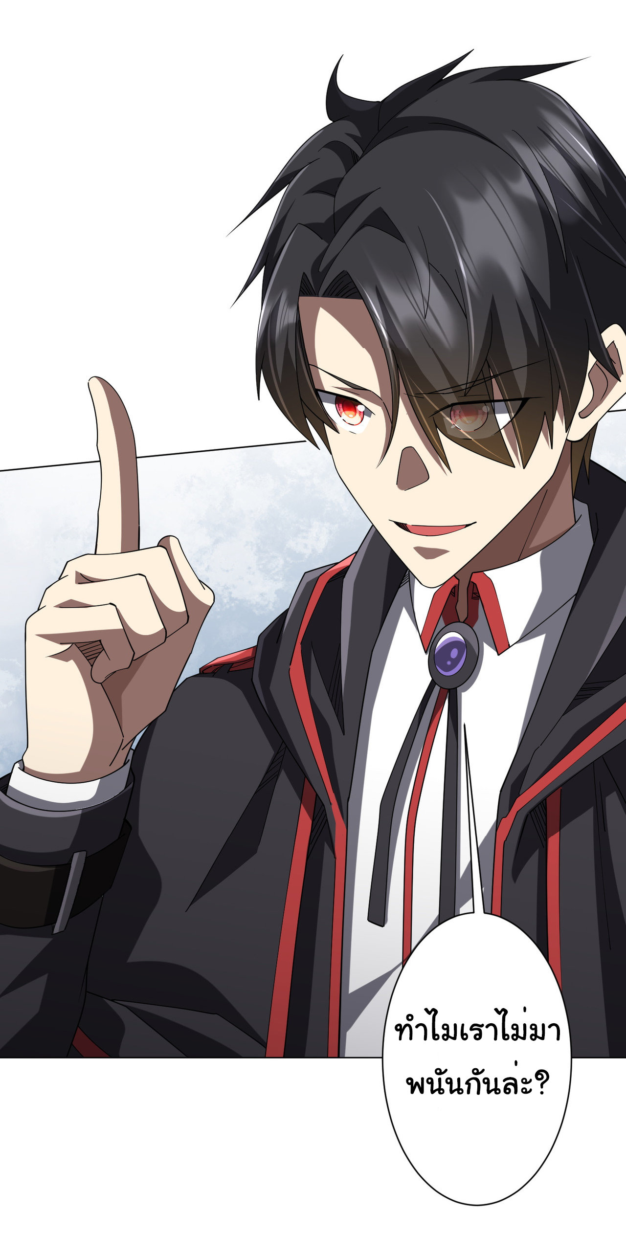 Start with trillions of coins ตอนที่ 139 หน้า 23