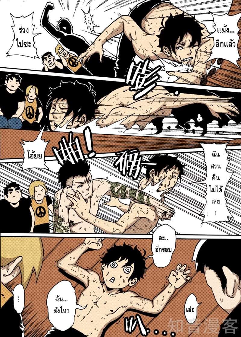 Xie wen dong ตอนที่ 13 หน้า 19