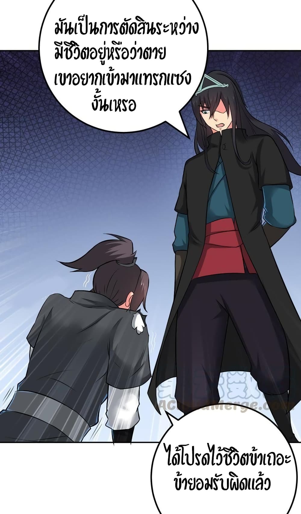 Devouring Eternity ตอนที่ 20 หน้า 20