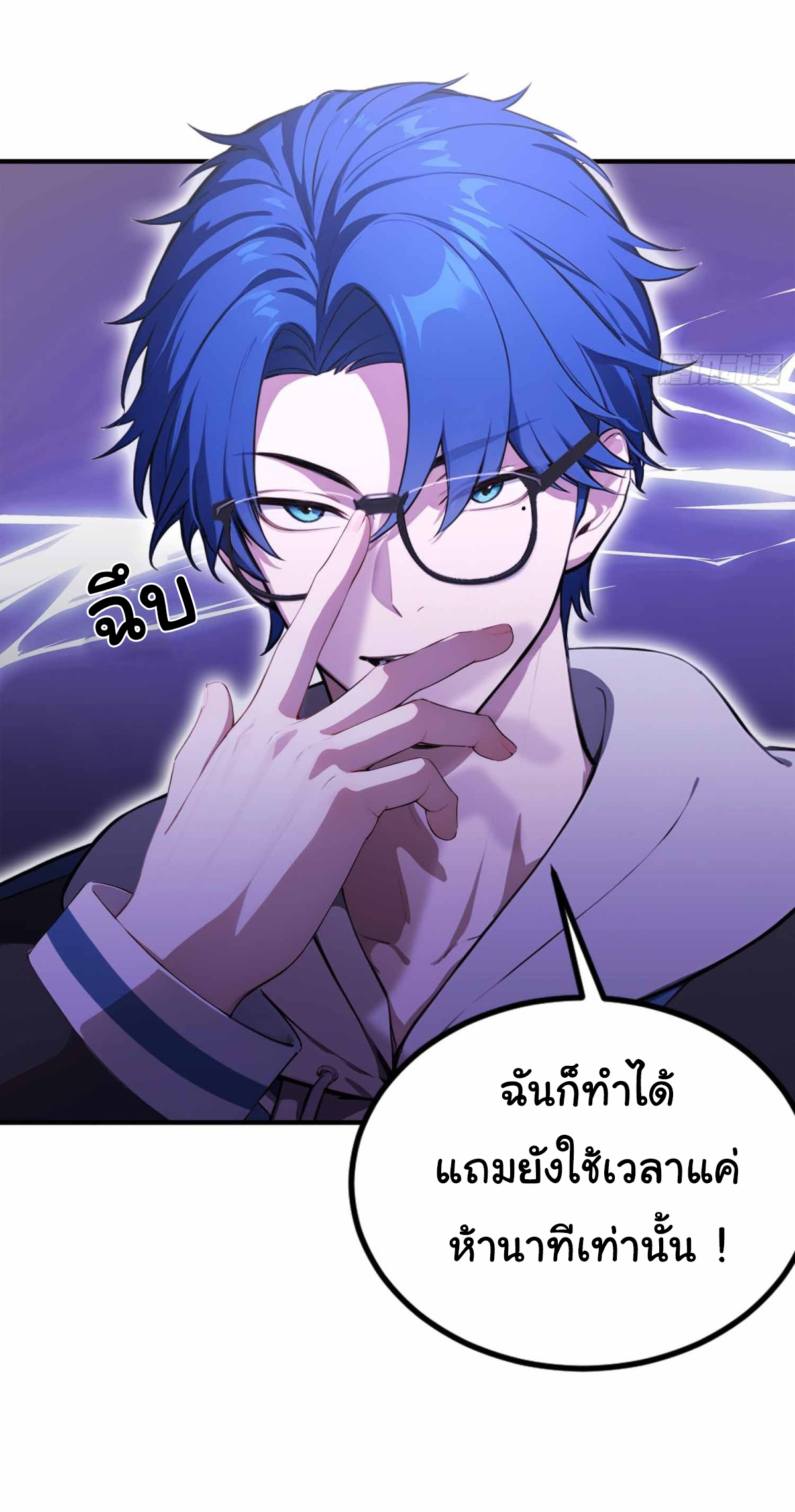ฉันไม่อยากเป็นอาจารย์เลยจริงๆ ตอนที่ 10 หน้า 25