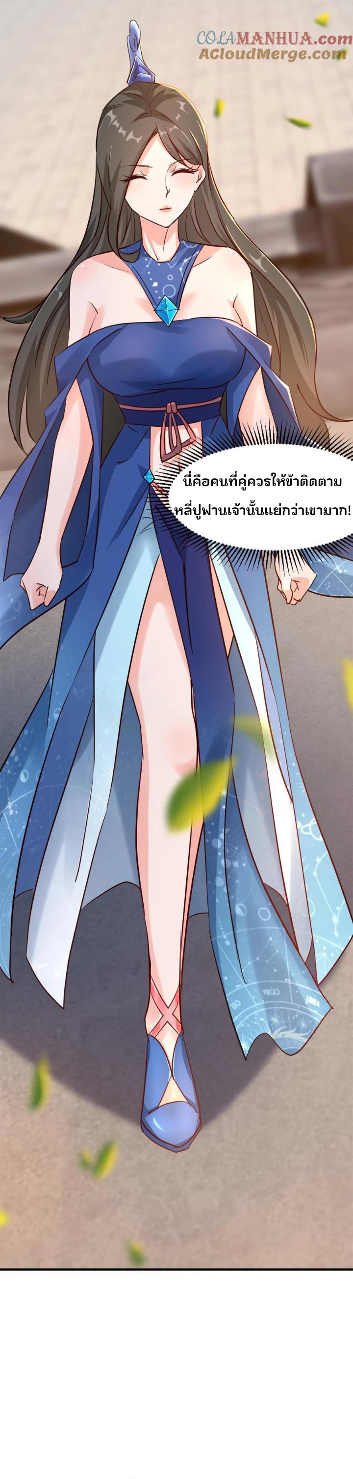 i can infinite epiphany ระบบศักดิ์สิทธิ์ ข้าสามารถตรัสรู้ได้ไม่มีที่สิ้นสุด ตอนที่ 21 หน้า 16