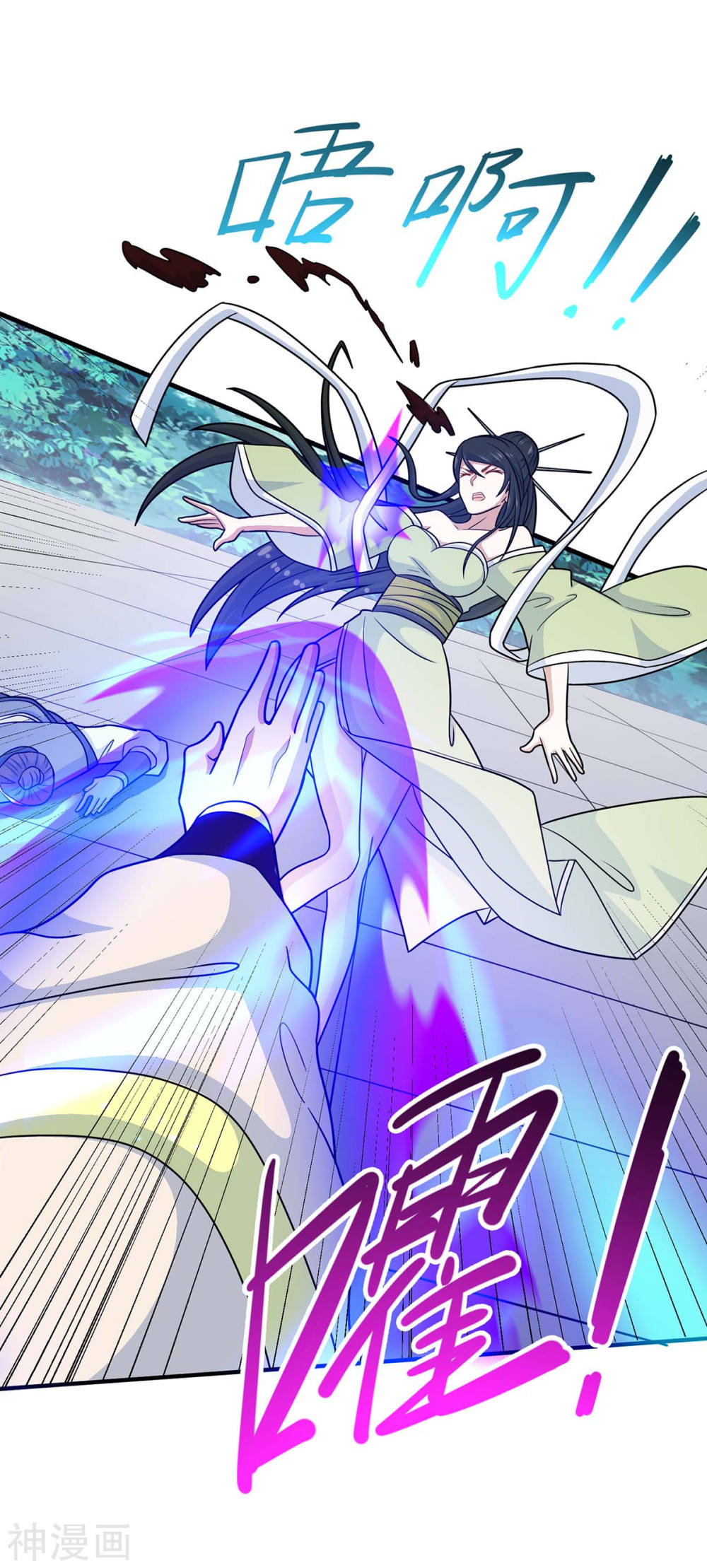 การกลับมาของจักพรรดิ์ ตอนที่ 114 หน้า 21