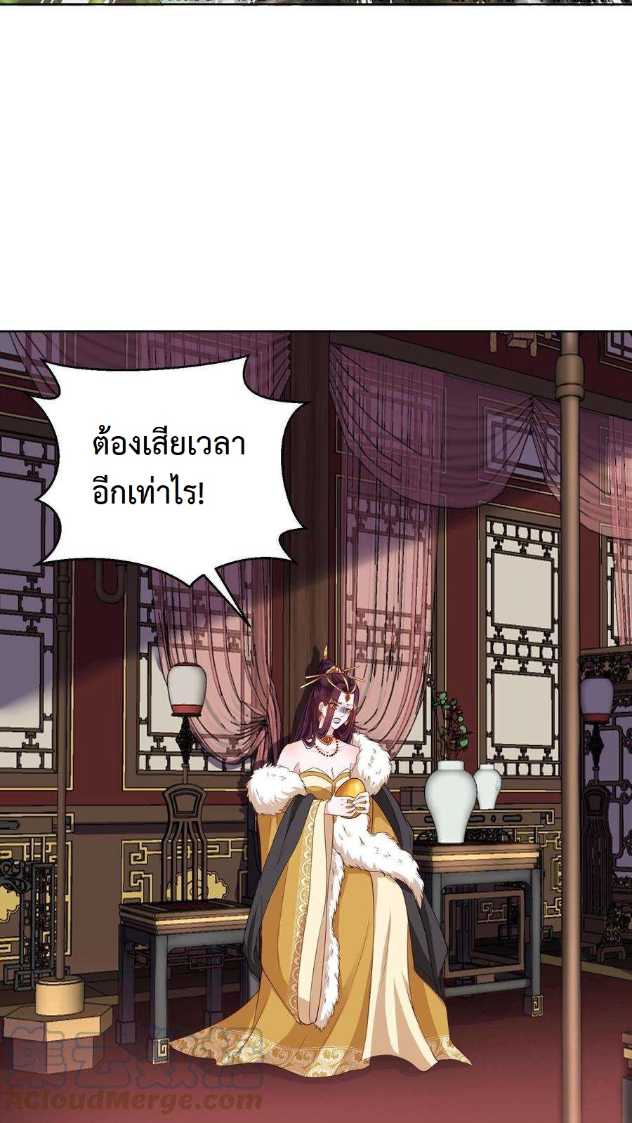 ปีศาจที่ไร้เทียมทานในโลก ตอนที่ 3 หน้า 13