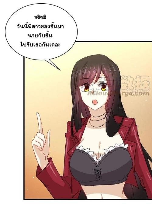 Immortal Swordsman in The Reverse World ข้าเซียนกระบี่ไม่เกาะสตรี ตอนที่ 127 หน้า 43