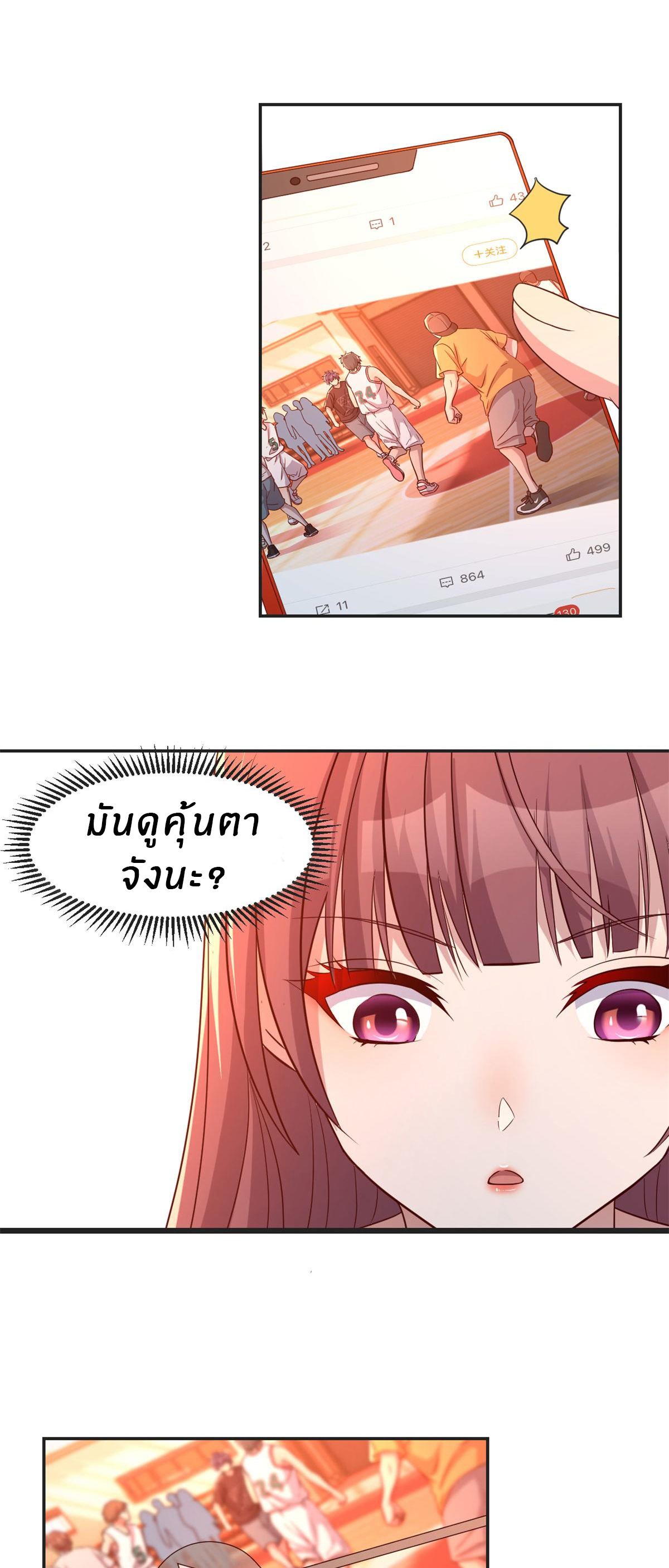 พี่สาวอยากเล่นคุณ ตอนที่ 72 หน้า 17